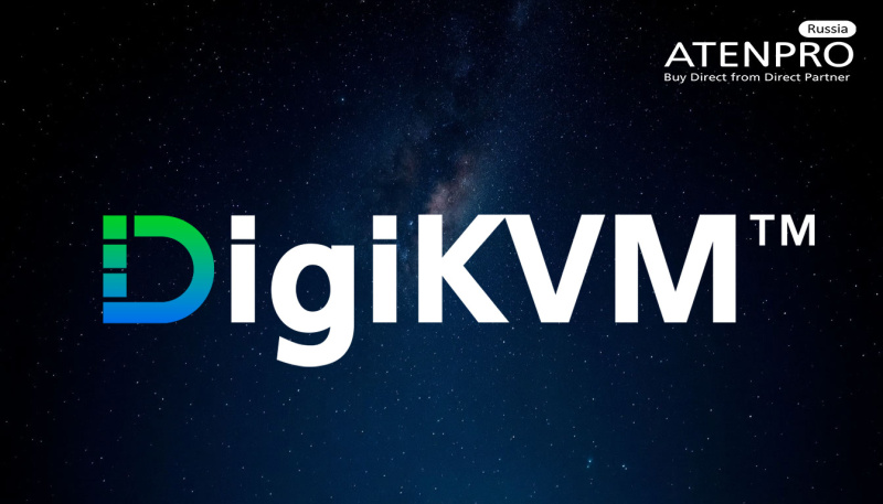 ATEN DigiKVM™: Новый стандарт безопасности и управления IT-инфраструктурой ATEN DigiKVM™: Новый стандарт безопасности и управления IT-инфраструктурой