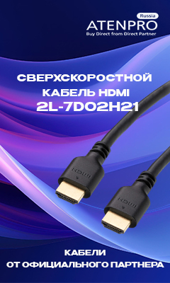 Сверхскоростной кабель HDMI ATEN 2L-7D02H21