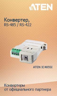 Конвертер ATEN IC485SI