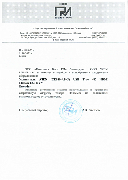 ООО "Компания Бест РМ" ООО "Компания Бест РМ"