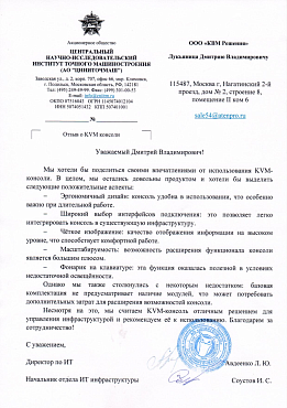 АО "ЦЕНТРАЛЬНЫЙ НАУЧНО-ИССЛЕДОВАТЕЛЬСКИЙ ИНСТИТУТ ТОЧНОГО МАШИНОСТРОЕНИЯ" АО "ЦЕНТРАЛЬНЫЙ НАУЧНО-ИССЛЕДОВАТЕЛЬСКИЙ ИНСТИТУТ ТОЧНОГО МАШИНОСТРОЕНИЯ"